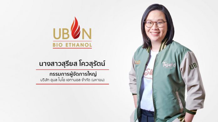 สุรียส โควสุรัตน์ UBE