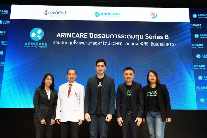 PTG ผนึกกำลัง “ARINCARE - กลุ่ม รพ.จุฬารัตน์” ต่อยอดธุรกิจ ยา เวชภัณฑ์และอุปกรณ์การแพทย์ เสริมแกร่งธุรกิจ