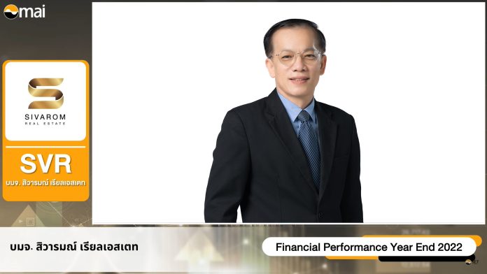 Opp day-???? ธิ์ ฐิติสุริยารักษ์ กรรมการบริหารแ