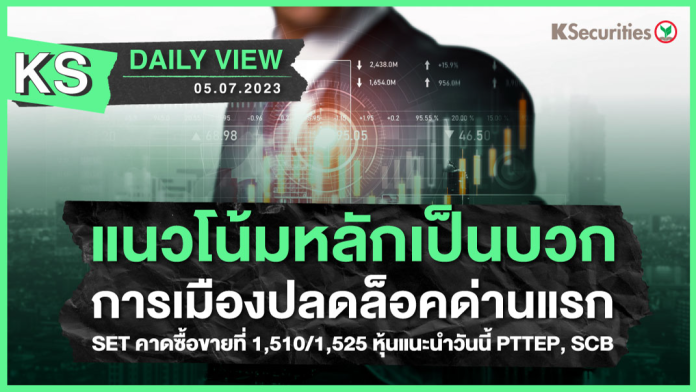 03161_1688523471_Dailyview_05-07-2023-03