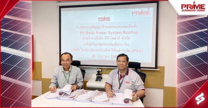 PAV ?.?? เครือ PRIME ลงนามสัญญาติดตั้ง PV Solar Power System Rooftop