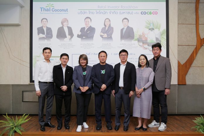 COCOCO Roadshow @ ราชบุรี