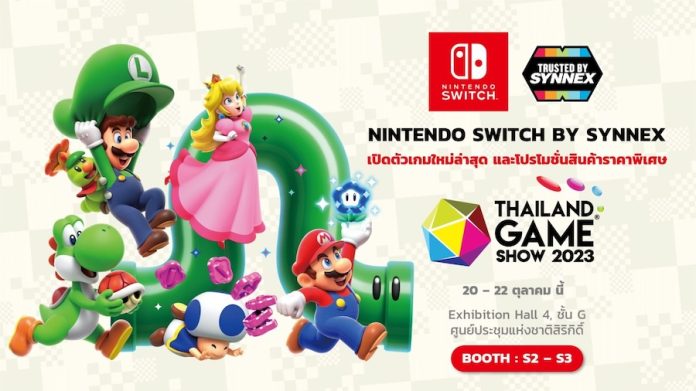 SYNEXยกทัพสินค้า Trusted by Synnex บุกงาน TGS 2023 ชูบูธไฮไลท์ Nintendo Switch by Synnex กับสิทธิพิเศษแบบจัดเต็ม!!
