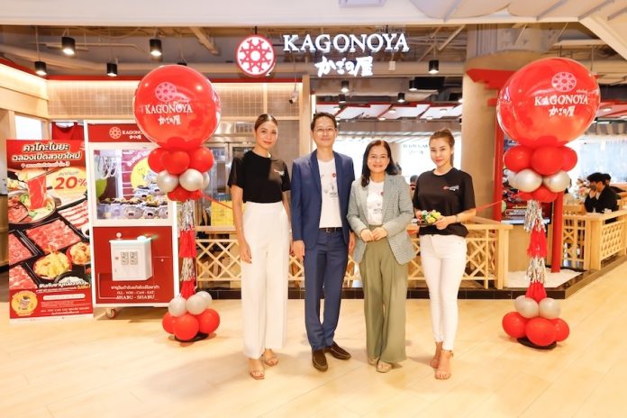 W รุกเปิดสาขาใหม่ “Kagonoya” สยามดิสคัฟเวอรี่ มั่นใจช่วยผลักดันรายได้โตกระฉูด ปักหมุดปี 67 จ่อเปิดเพิ่มครบ 20 สาขา รองรับดีมานด์ลูกค้า
