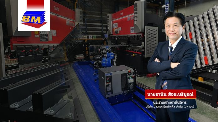 ตุณธานิน สัจจะบริบูรณ์ CEO BM