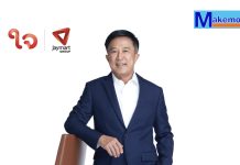 JMART 9 เดือน รายได้ 11,442 ลบ. กำไร 334 ลบ. ธุรกิจมือถือ–Lock Phone–สุกี้ตี๋น้อยโตเด่น