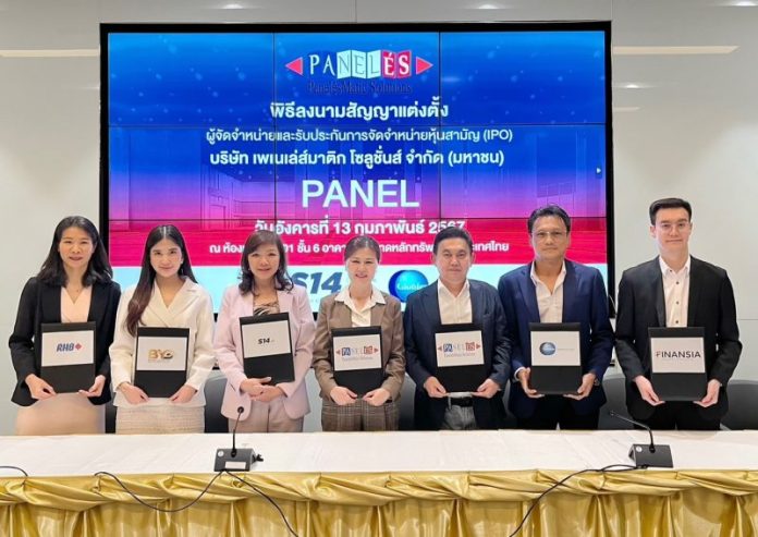 PANEL เปิดจองหุ้นไอพีโอ 3.68 บาท 50 ล้านหุ้น จองซื้อ 14 – 16 กุมภานี้ ชูจุดเด่น ผู้นำประตูห้องผ่าตัด และผนังเคลื่อนที่ห้องประชุมโรงแรม