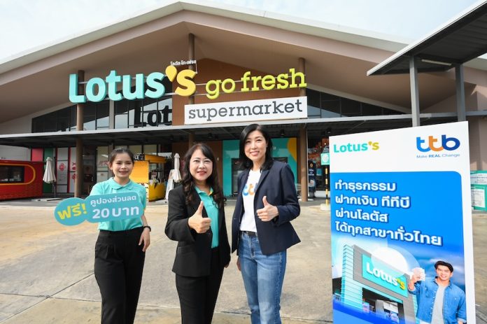 ทีทีบี ผนึก โลตัส ปูพรมจุดรับฝากเงิน-จ่ายบิล ครอบคลุมทุกพื้นที่ทั่วไทย