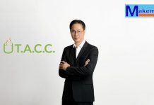 TACC ตั้งเป้ารายได้ปี 69 โต 10% พัฒนาสินค้าใหม่-M&A–JV สร้าง New S-Curve