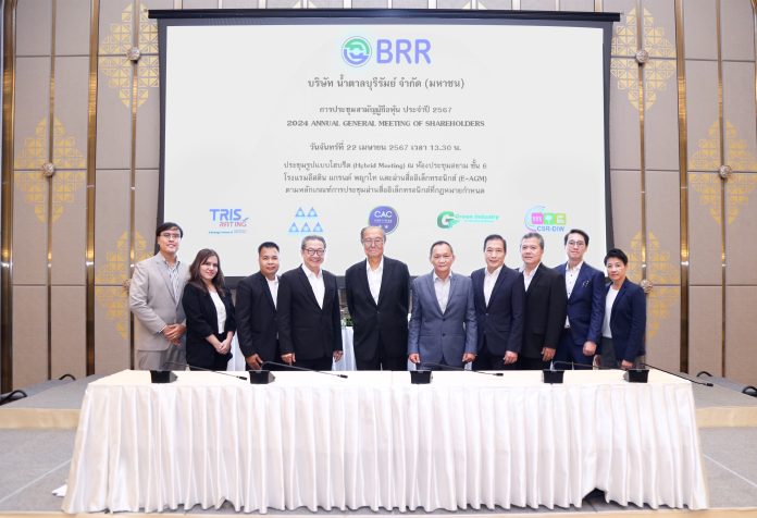 BRR ประชุมสามัญผู้ถือหุ้น แบบ Hybrid ประจำปี 2567 ผถห. เคาะจ่ายปันผล 0.20 บาท/หุ้น – ชูสตอรี่ ESG สู่ความยั่งยืน