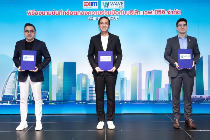 EXIM BANK จับมือเวฟ บีซีจี ผลักดันผู้ประกอบการและเกษตรกรไทยลดการปล่อยก๊าซเรือนกระจก ใช้พลังงานสะอาด