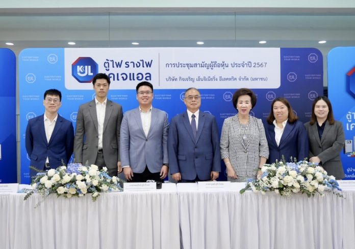 KJL จัดประชุมสามัญผู้ถือหุ้น ประจำปี 2567 ผถห.เคาะแจกปันผล 0.30 บาท/หุ้น พร้อมกางแผนการขยายธุรกิจให้ครอบคลุมทั่วประเทศ