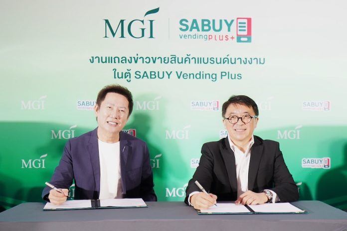 MGI เปิดฉากเซ็นสัญญาซื้อน้ำพริกเริ่มต้น 100,000 กระปุก จัดจำหน่ายผ่านตู้ SABUY ย้ำการซื้อหุ้น SABUY 1.7% มุ่งเน้นการ Synergy เพิ่มมูลค่าธุรกิจ