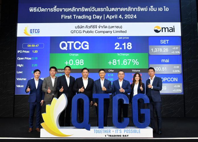 QTCG มาเหนือเมฆ เทรดวันแรกพุ่ง 81.67% ตอกย้ำเป็นหุ้น Growth Stock อนาคตไกล