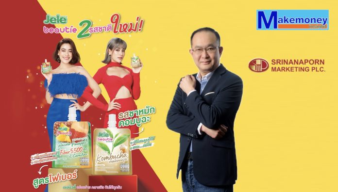 SNNP เปิดเกมการตลาดหน้าร้อนด้วย เจเล่บิวตี้ 2 รสชาติใหม่ “สูตรไฟเบอร์-รสชาหมักคอมบูฉะ”