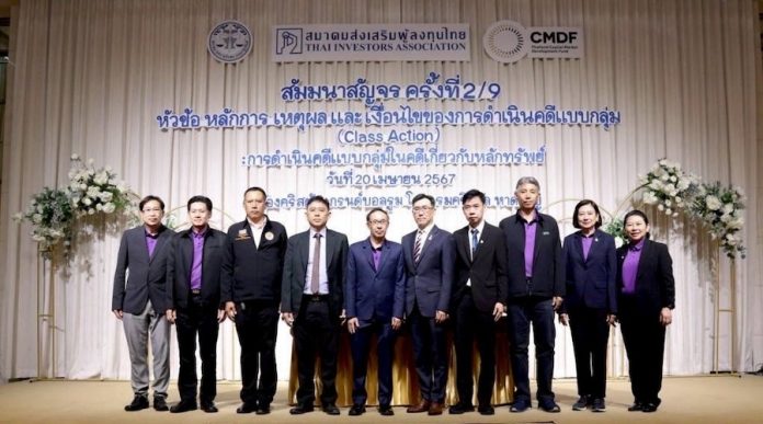 TIA ล่องใต้! เดินหน้าจัด Class Action สัญจรหาดใหญ่ ปั้นทนายความอาชีพเข้าสู่ตลาดทุนฮอต!! ต่อเนื่อง