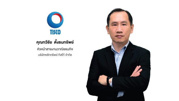 นายทวีชัย ตั้งธนทรัพย์ หัวหน้าสายงานวาณิชธนกิจ TISCO