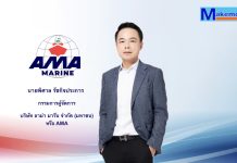 AMA จ่ายปันผล 0.10 บ./หุ้น Q3/68 รายได้ 714.28 ลบ.