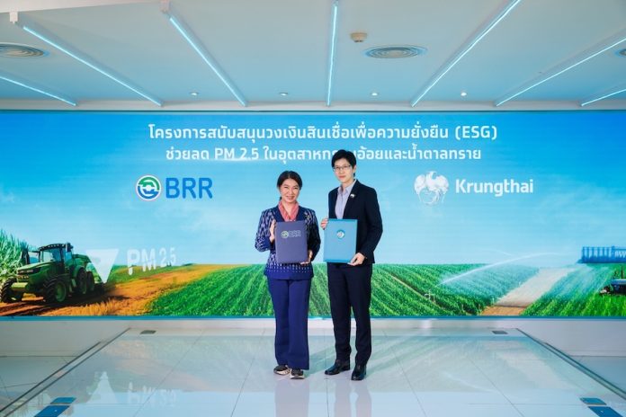 “กรุงไทย” สนับสนุน “กลุ่มน้ำตาลบุรีรัมย์ (BRR)” ขานรับนโยบายรัฐฯ ยกระดับการแก้ปัญหาฝุ่น PM 2.5 ในฤดูเก็บเกี่ยวอ้อย