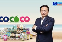 COCOCO ออกหุ้นกู้ดอกเบี้ย 4.70–5.05% เปิดขาย 27–29 เม.ย.