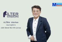 FVC ยืนยันไม่เกี่ยวข้องกรณี CIB รวบผู้ต้องหาปั่นหุ้น ย้ำดำเนินธุรกิจโปร่งใส