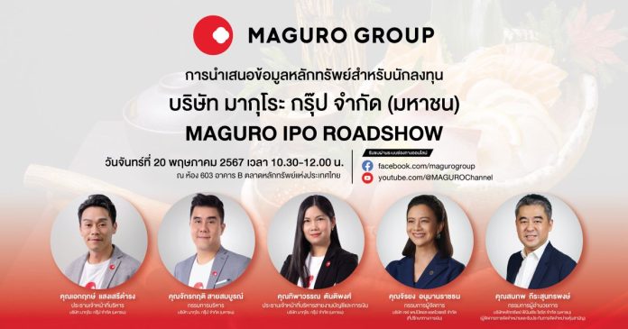 MAGURO-Roadshow