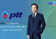 ปตท. ปิดขายหุ้นกู้ 2 หมื่นล้านบาท สำเร็จเกินคาด