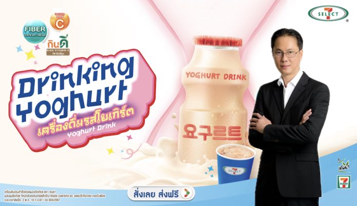 TACC เสิร์ฟเครื่องดื่มรสโยเกิร์ตลงโถกด Jet Spray เซเว่นฯ ทั่วไทย เอาใจคนรักสุขภาพ! วางจำหน่าย 2 พ.ค.-3 ก.ค.นี้ ดันรายได้ปี 67 โต Double-Digit ตามนัด