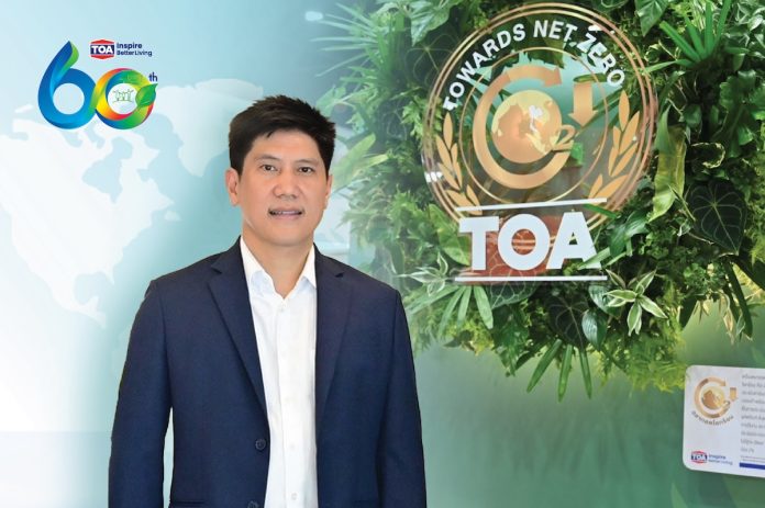 นายจตุภัทร์ ตั้งคารวคุณ ประธานเจ้าหน้าที่บริหาร บริษัท ทีโอเอ เพ้นท์ (ประเทศไทย) จำกัด (มหาชน) หรือ TOA