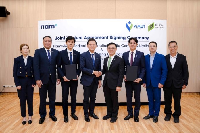 NAM เดินหน้าจับมือ VMH เสริมแกร่งอีโคซิสเต็ม ตั้งบริษัทร่วมทุน ให้บริการด้านงานสนับสนุนทางการแพทย์ ร่วมชูนวัตกรรมใหม่ มุ่งยกระดับมาตรฐานความปลอดภัยของผู้รับบริการ