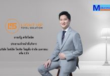 LTS เผยงบ 9 เดือนปี 2568 โกยกำไรสุทธิ 38 ล้านบาท