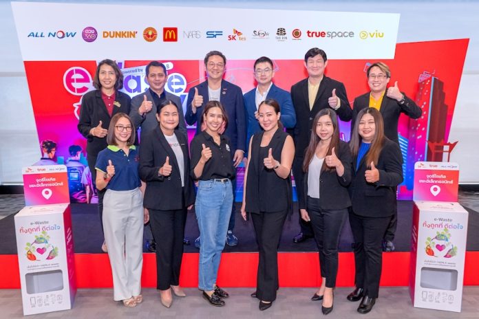 ทิ้งถูกที่ แล้วจะดีต่อใจจริงๆ ทรู คอร์ปอเรชั่น ชวนทิ้ง e-Waste ทิ้ง 1 เลือกรับสิทธิพิเศษโดนใจจาก 11 แบรนด์ดัง มั่นใจได้เข้าสู่กระบวนการรีไซเคิล 100%