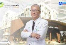 EKH ส่งซิก Q4 ฉายแววสดใส รพ.คูน-ศูนย์หัวใจ และหลอดเลือดหนุนเต็มพิกัด