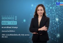 BKGI เคาะปันผล 0.05 บ./หุ้น ลุยจีโนมิกส์ ปักเป้ารายได้ปี 69 โต 20-30%