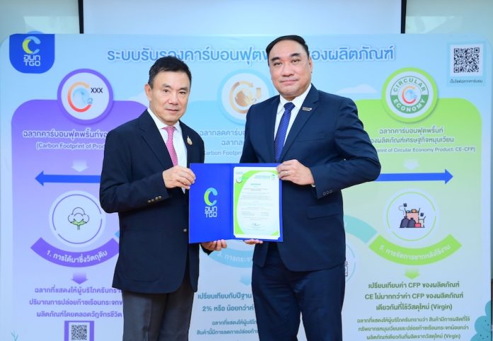 NAM คว้าประกาศนียบัตร “เครื่องหมายรับรองคาร์บอนฟุตพริ้นท์ขององค์กร”
