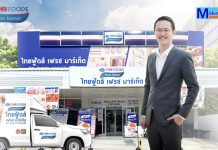 TFG กำไร 9 เดือนพุ่ง 177.7% ทำนิวไฮ 6,292.76 ลบ.