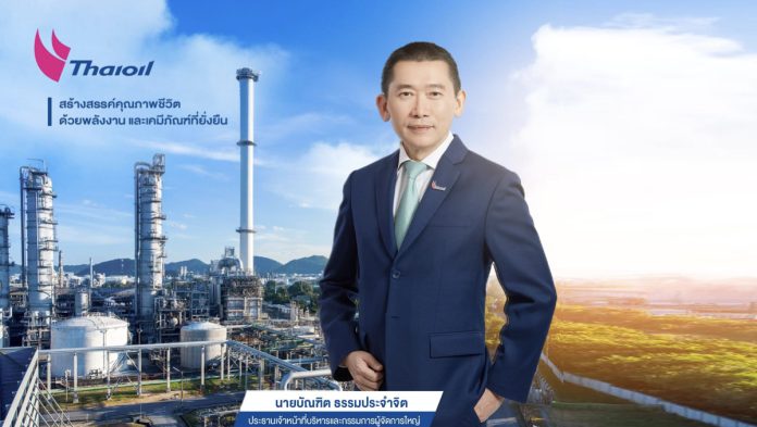 นายบัณฑิต ธรรมประจำจิต ประธานเจ้าหน้าที่บริหารและกรรมการผู้จัดการใหญ่ บริษัท ไทยออยล์ จำกัด (มหาชน) หรือ TOP