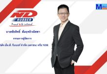 NDR โชว์ผลงานโค้งแรกปี 2569 แข็งแกร่ง!! กำไรโต 175.24%