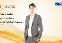 LTS คว้างานใหม่จากกระทรวงศึกษามูลค่า 141 ล้านบาท