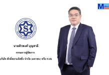 SAK โชว์ฟอร์ม 9 เดือน กำไร 663 ลบ. โต 8.9% พอร์ตสินเชื่อแตะ 13,929 ลบ.