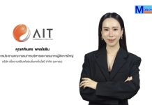 AIT โชว์รายได้ 9 เดือน 5,287 ลบ. ตุน Backlog แน่น มั่นใจทั้งปี 68 เข้าเป้า 6,800 ลบ.