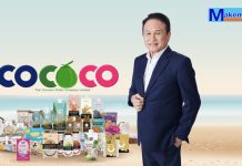 COCOCO ปี 68 ปันผล 0.12 บาท/หุ้น XD 5 พ.ค. 69
