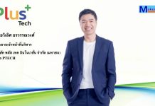 PTECH เตรียมเพิ่มทุน เสนอขาย RO เพิ่มศักยภาพธุรกิจ รองรับการเติบโต