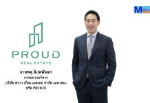 PROUD เร่งเครื่องโอน สร้างยอดขาย หนุนโค้งสุดท้ายปี 68 โตแรง