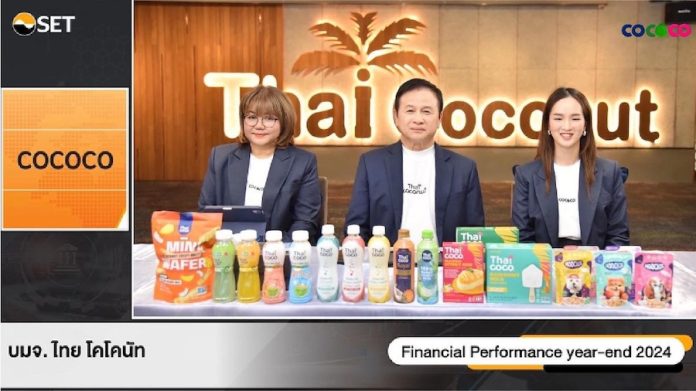 COCOCO ร่วมงาน OppDay โชว์งบปี 67 รายได้โต 41.44% แตะ 6,619 ลบ.