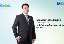 GGC โชว์งบปี 68 ฟื้นแรง Adjusted EBITDA โต 26% ฐานะการเงินแกร่ง