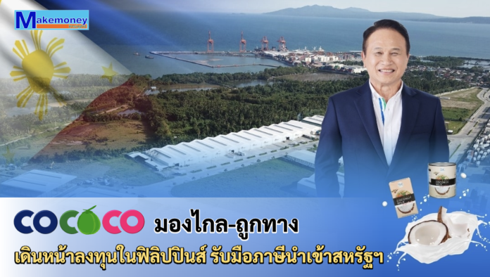 COCOCO