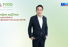 FM กางโรดแมป JUMP+ รุกไก่แปรรูป-อาหารสัตว์ ปักธงปี 71 รายได้แตะหมื่นล้าน