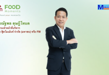 FM ลุยเมกะเทรนด์ CAV เดินหน้าแผน “JUMP+”