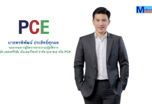 PCE เร่งเครื่องผลิตไบโอดีเซล รับนโยบายรัฐ B10-B20 หนุนพลังงานยั่งยืน